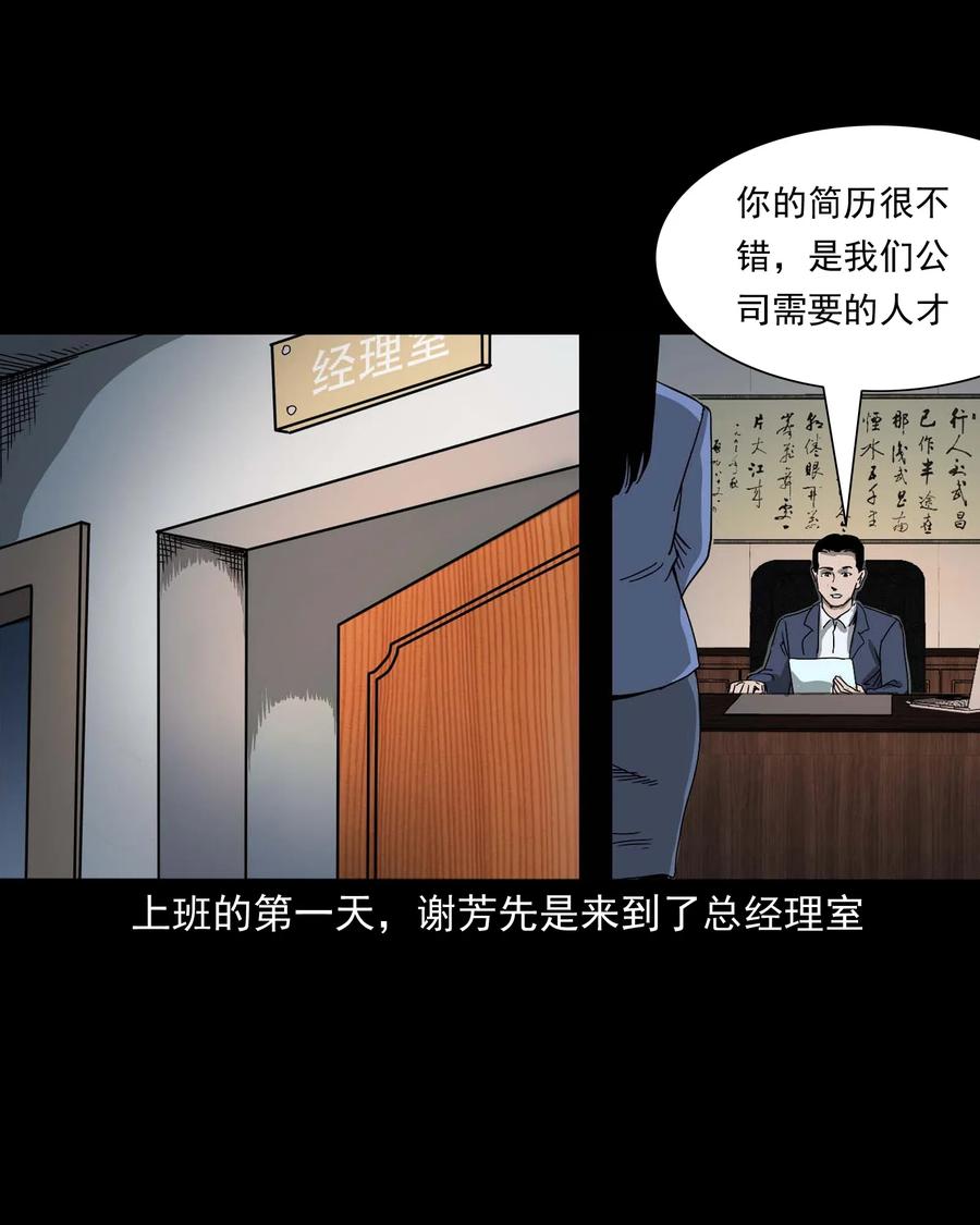 三老爷惊奇手札韩漫全集-422 诡异的视频无删减无遮挡章节图片 