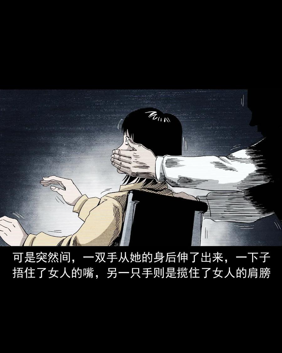 三老爷惊奇手札韩漫全集-422 诡异的视频无删减无遮挡章节图片 