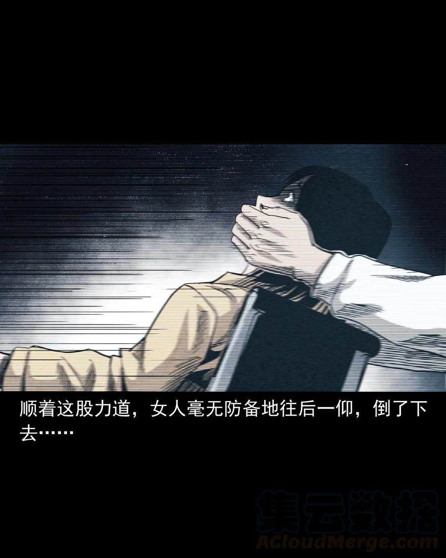 三老爷惊奇手札韩漫全集-422 诡异的视频无删减无遮挡章节图片 