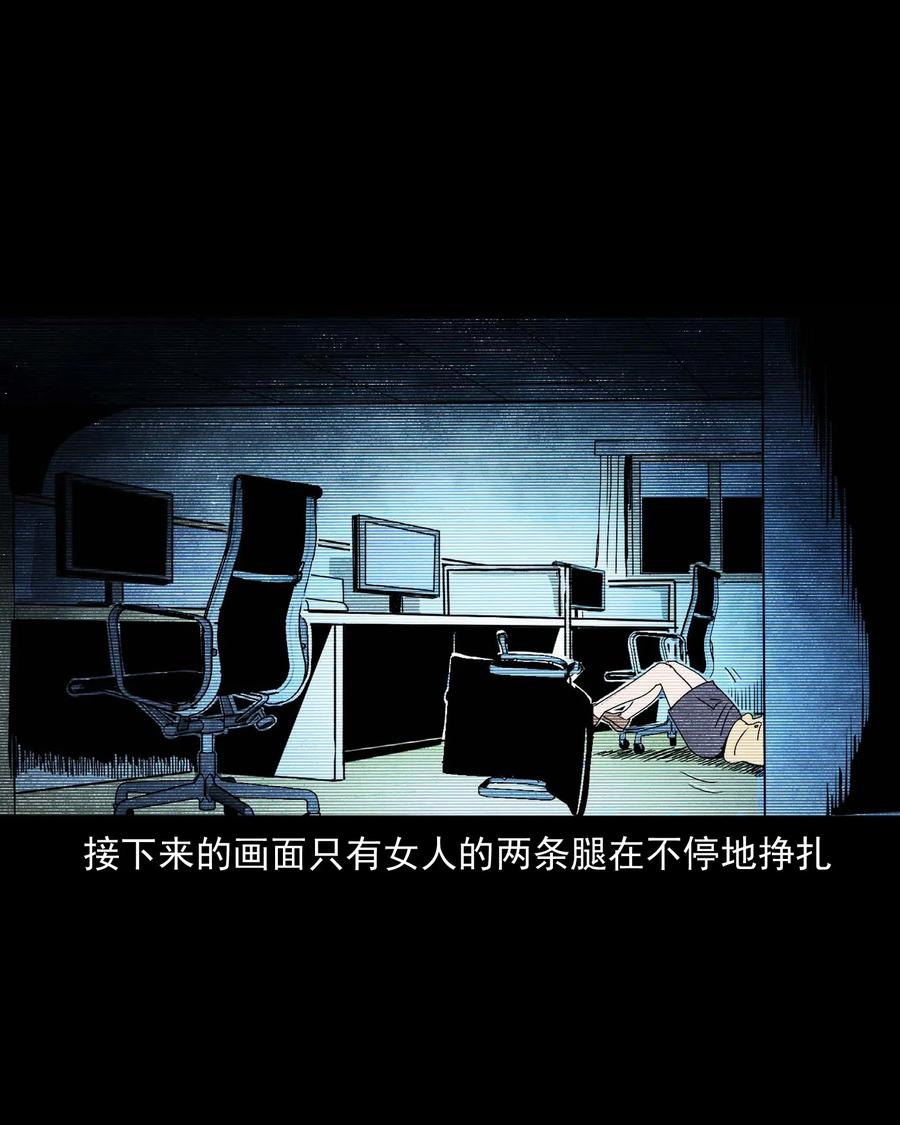 三老爷惊奇手札韩漫全集-422 诡异的视频无删减无遮挡章节图片 