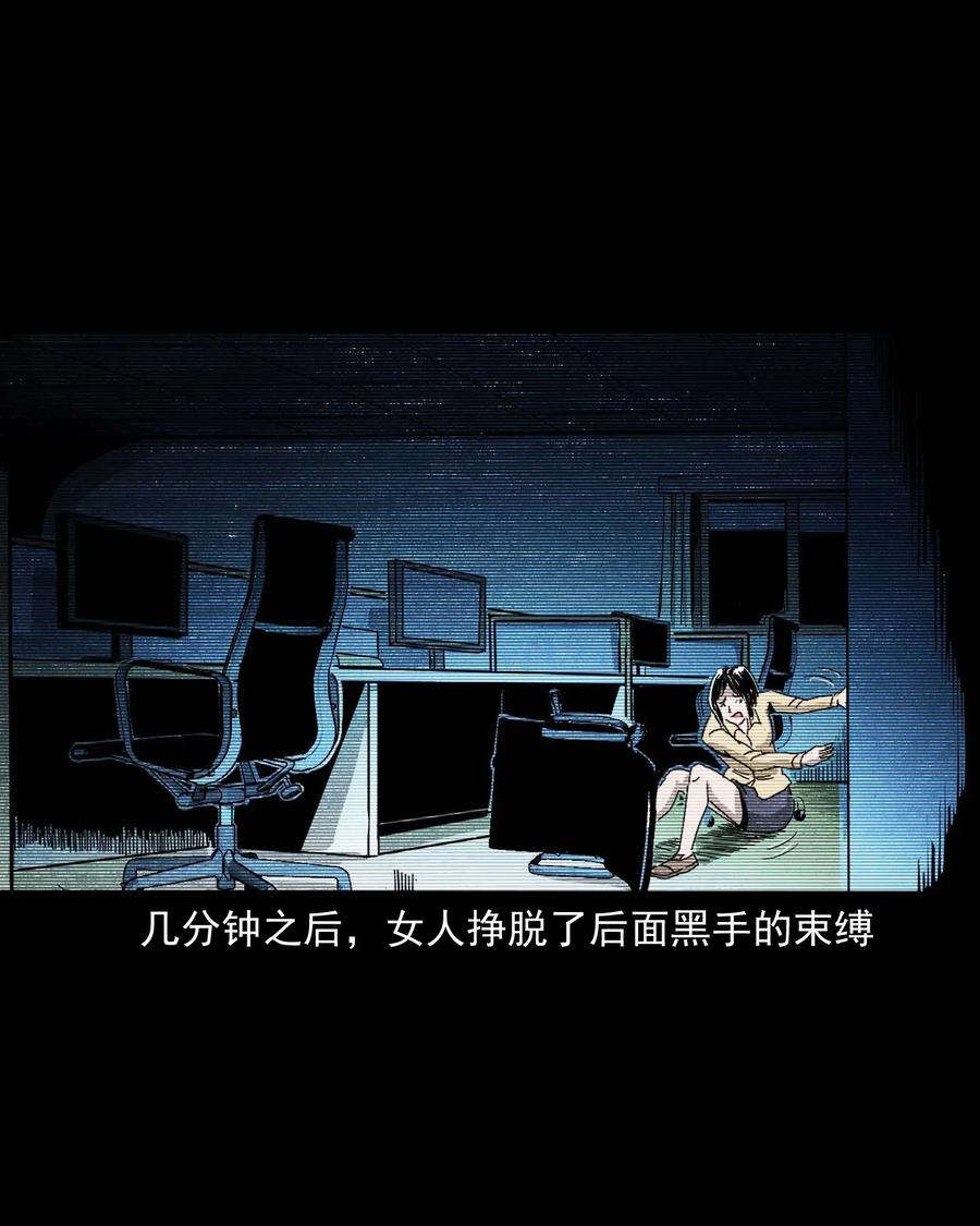 三老爷惊奇手札韩漫全集-422 诡异的视频无删减无遮挡章节图片 