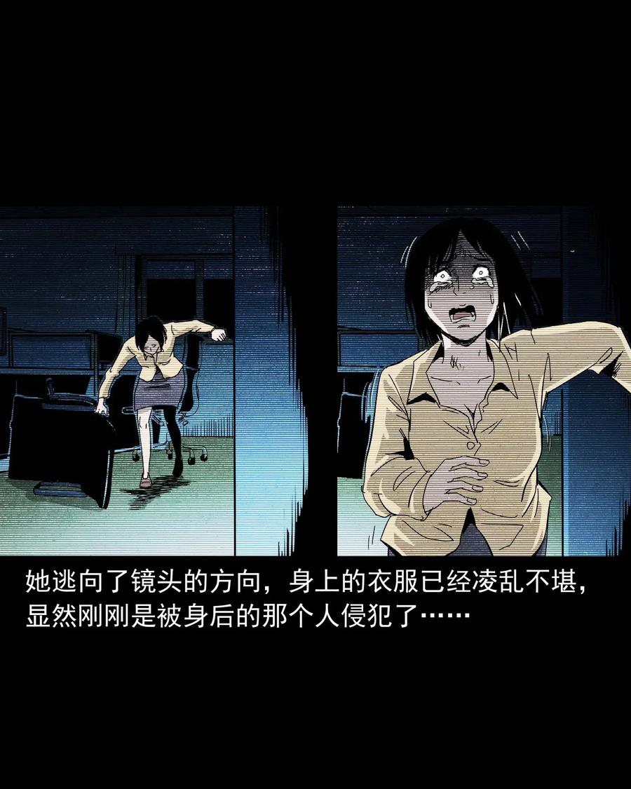 三老爷惊奇手札韩漫全集-422 诡异的视频无删减无遮挡章节图片 