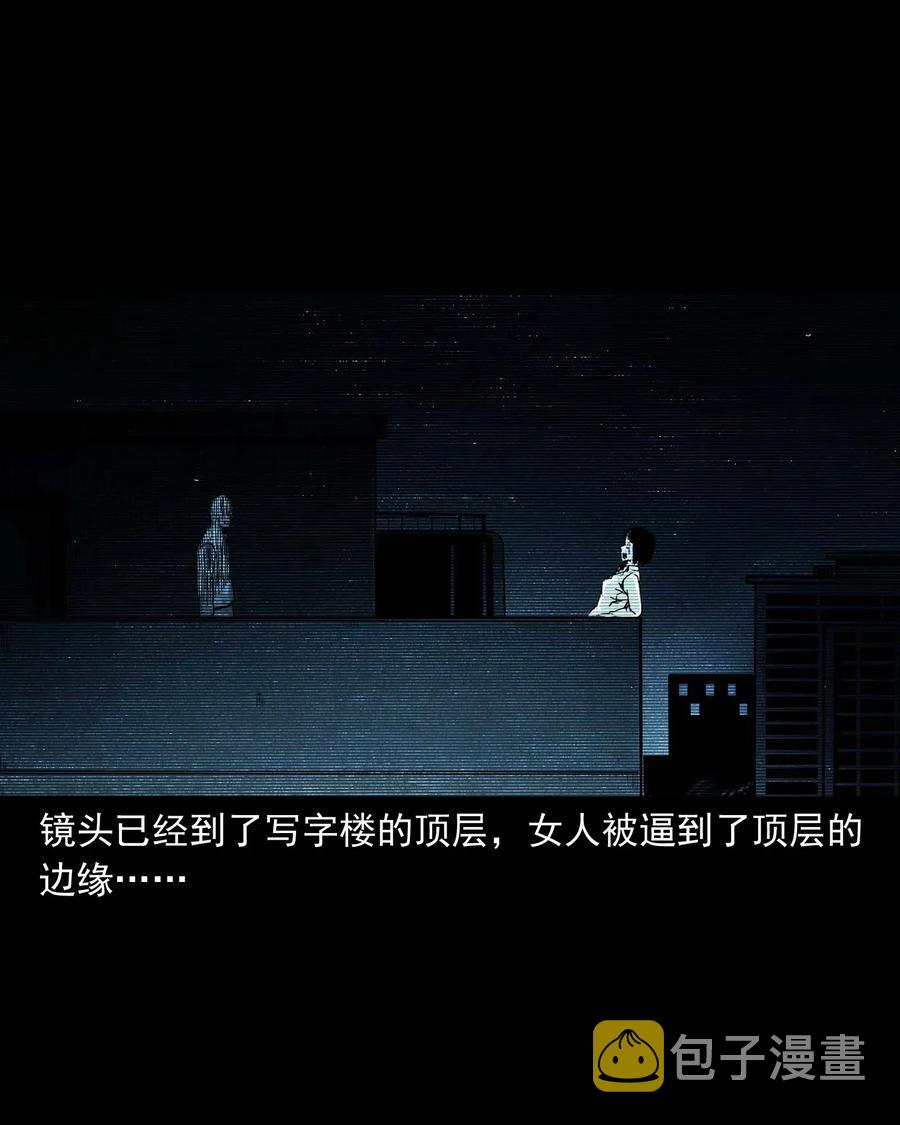 三老爷惊奇手札韩漫全集-422 诡异的视频无删减无遮挡章节图片 