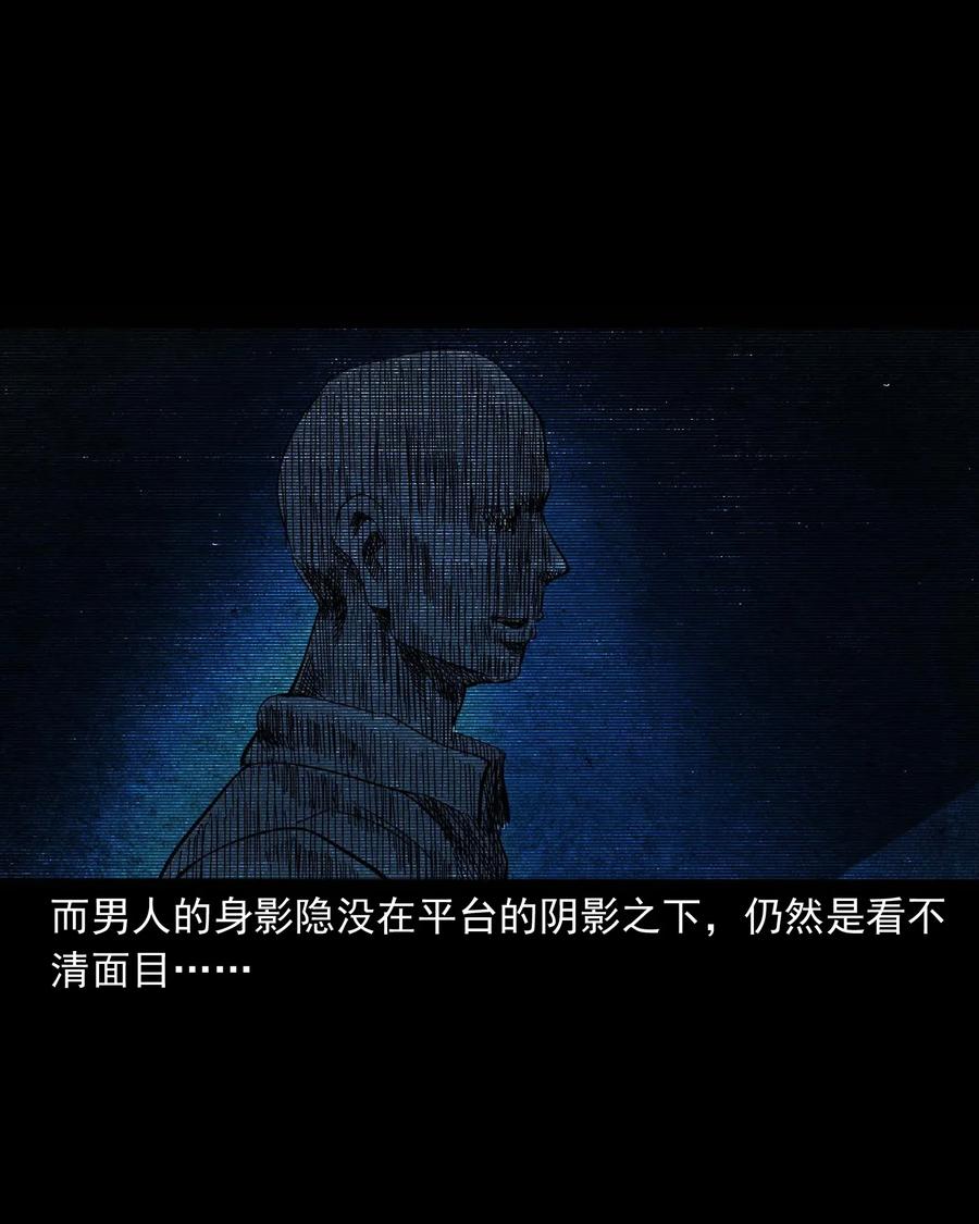三老爷惊奇手札韩漫全集-422 诡异的视频无删减无遮挡章节图片 