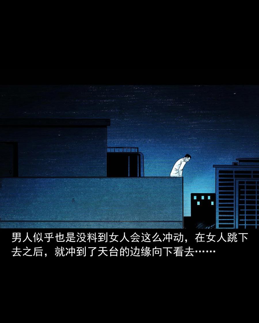 三老爷惊奇手札韩漫全集-422 诡异的视频无删减无遮挡章节图片 