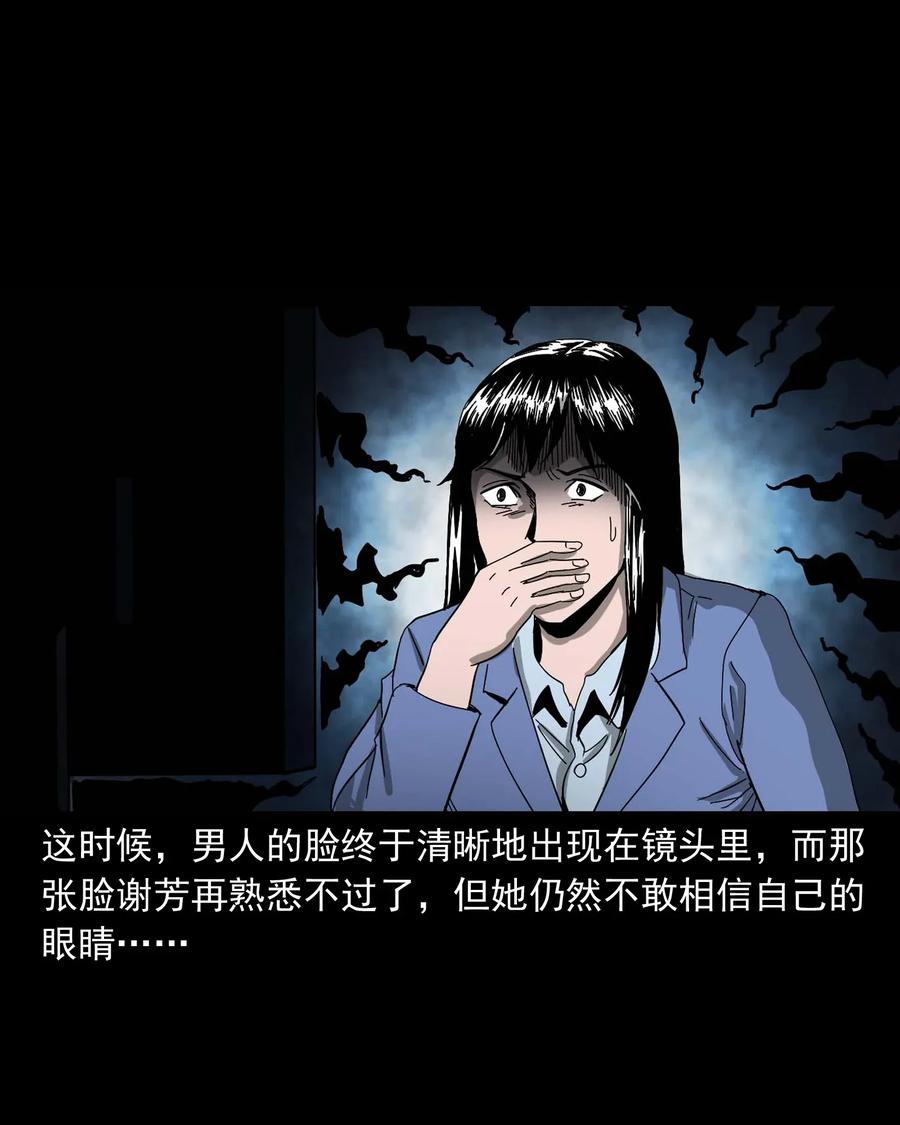 三老爷惊奇手札韩漫全集-422 诡异的视频无删减无遮挡章节图片 