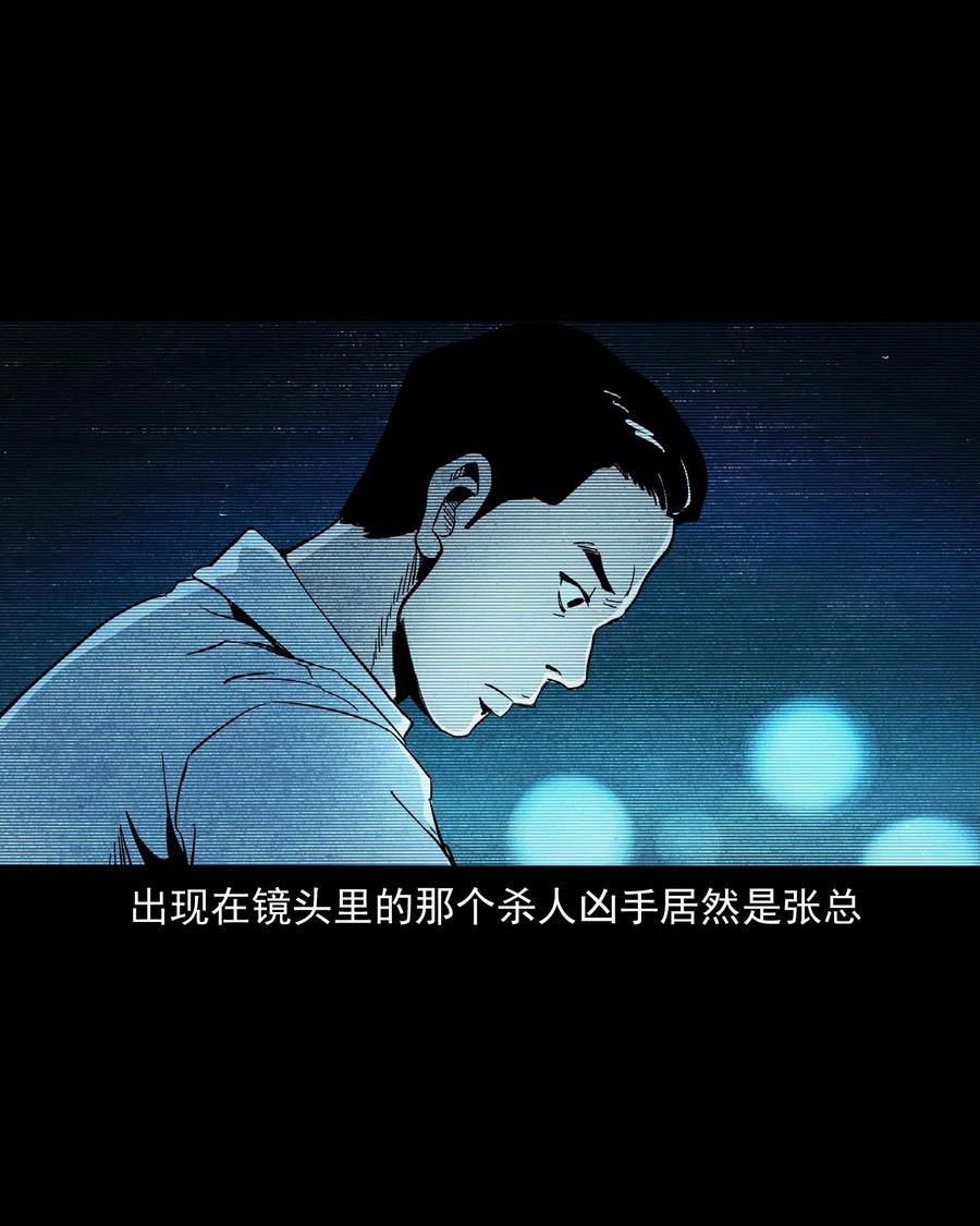 三老爷惊奇手札韩漫全集-422 诡异的视频无删减无遮挡章节图片 