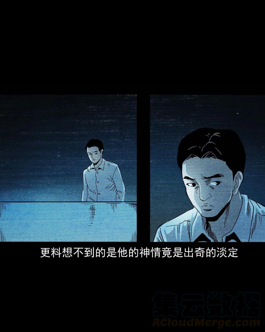 三老爷惊奇手札韩漫全集-422 诡异的视频无删减无遮挡章节图片 