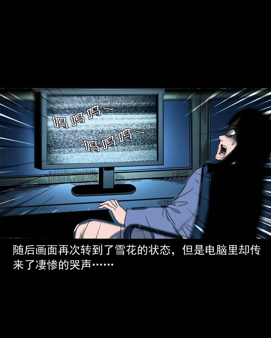 三老爷惊奇手札韩漫全集-422 诡异的视频无删减无遮挡章节图片 