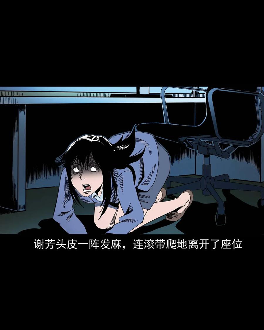 三老爷惊奇手札韩漫全集-422 诡异的视频无删减无遮挡章节图片 