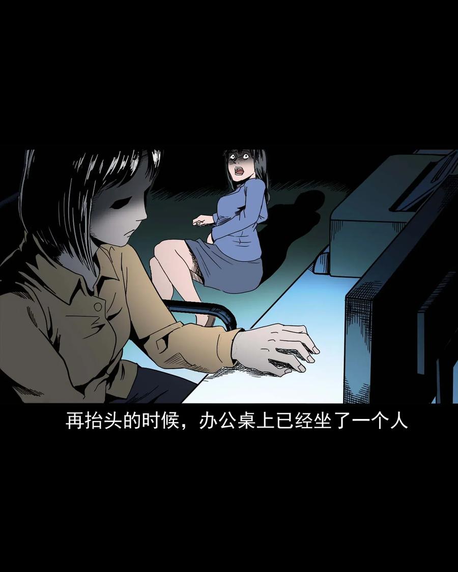 三老爷惊奇手札韩漫全集-422 诡异的视频无删减无遮挡章节图片 