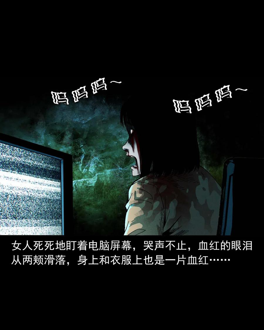 三老爷惊奇手札韩漫全集-422 诡异的视频无删减无遮挡章节图片 