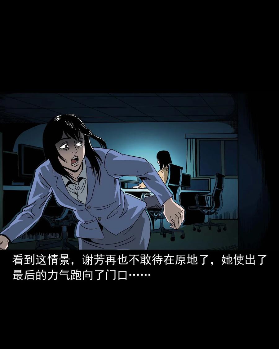 三老爷惊奇手札韩漫全集-422 诡异的视频无删减无遮挡章节图片 