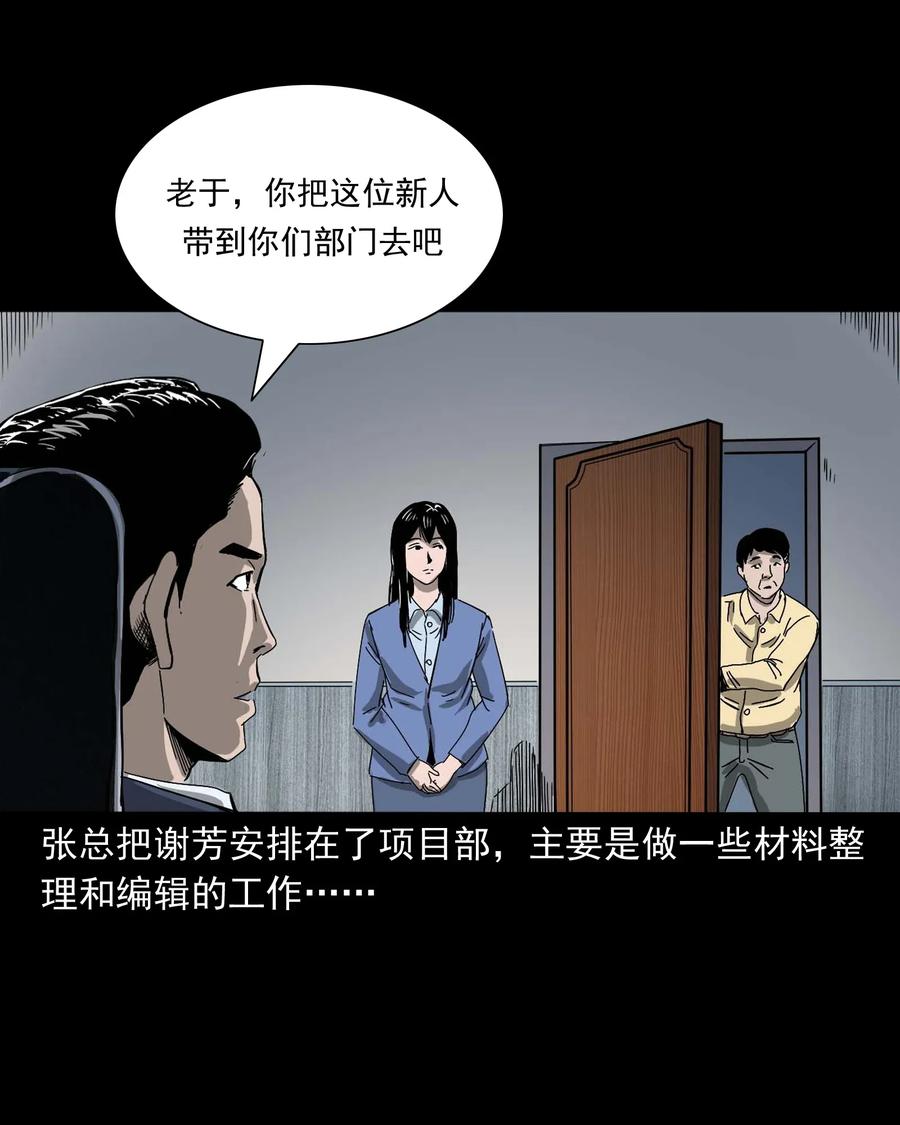 三老爷惊奇手札韩漫全集-422 诡异的视频无删减无遮挡章节图片 
