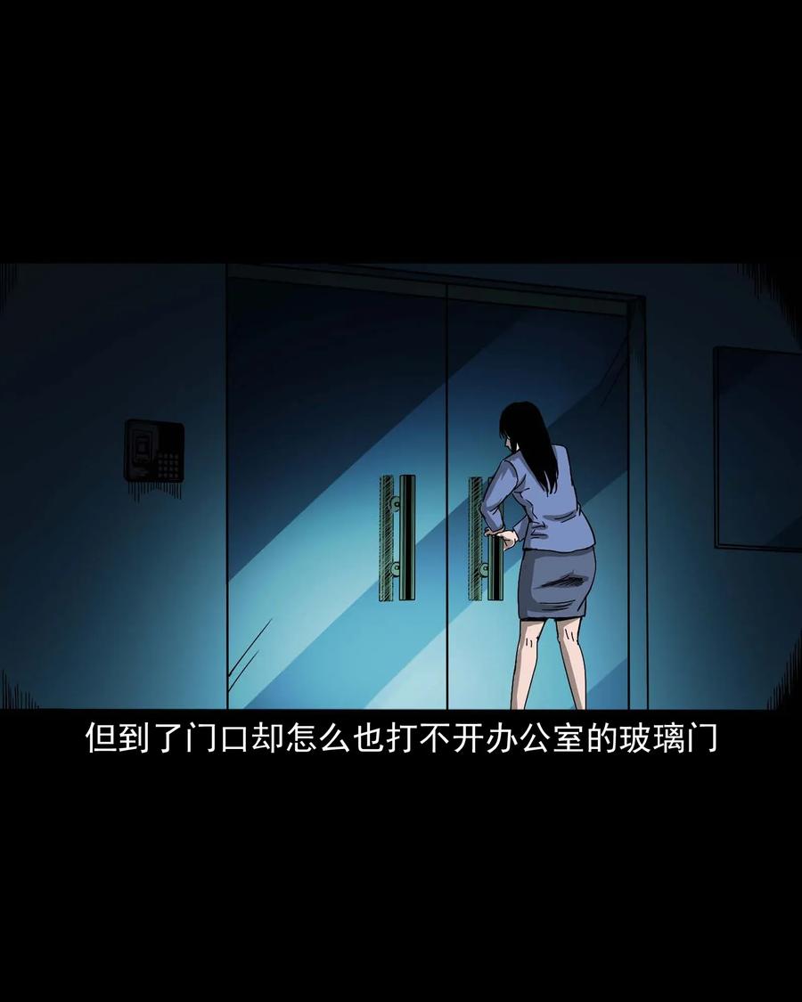 三老爷惊奇手札韩漫全集-422 诡异的视频无删减无遮挡章节图片 