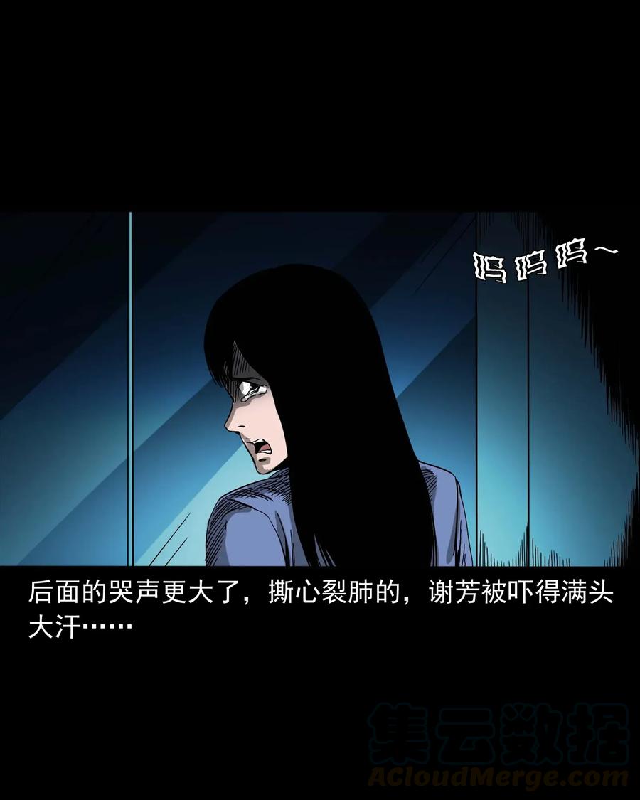 三老爷惊奇手札韩漫全集-422 诡异的视频无删减无遮挡章节图片 