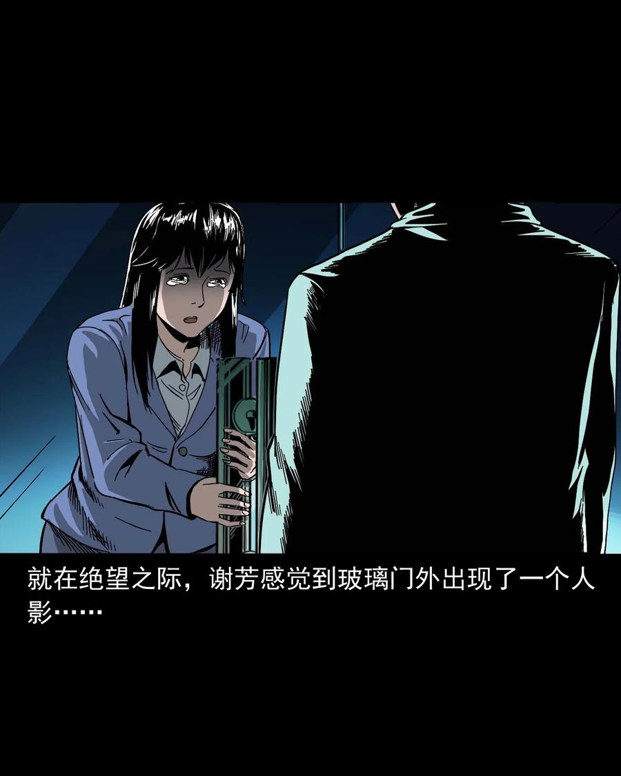 三老爷惊奇手札韩漫全集-422 诡异的视频无删减无遮挡章节图片 