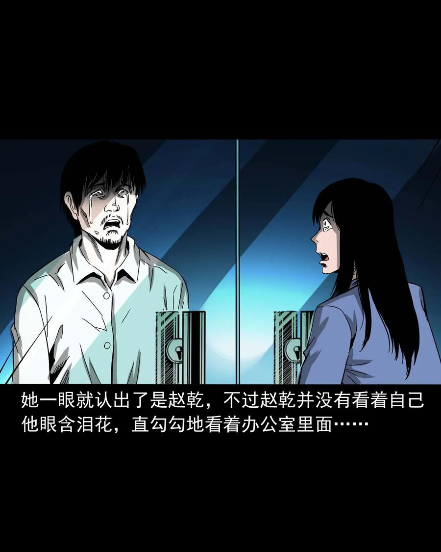 三老爷惊奇手札韩漫全集-422 诡异的视频无删减无遮挡章节图片 