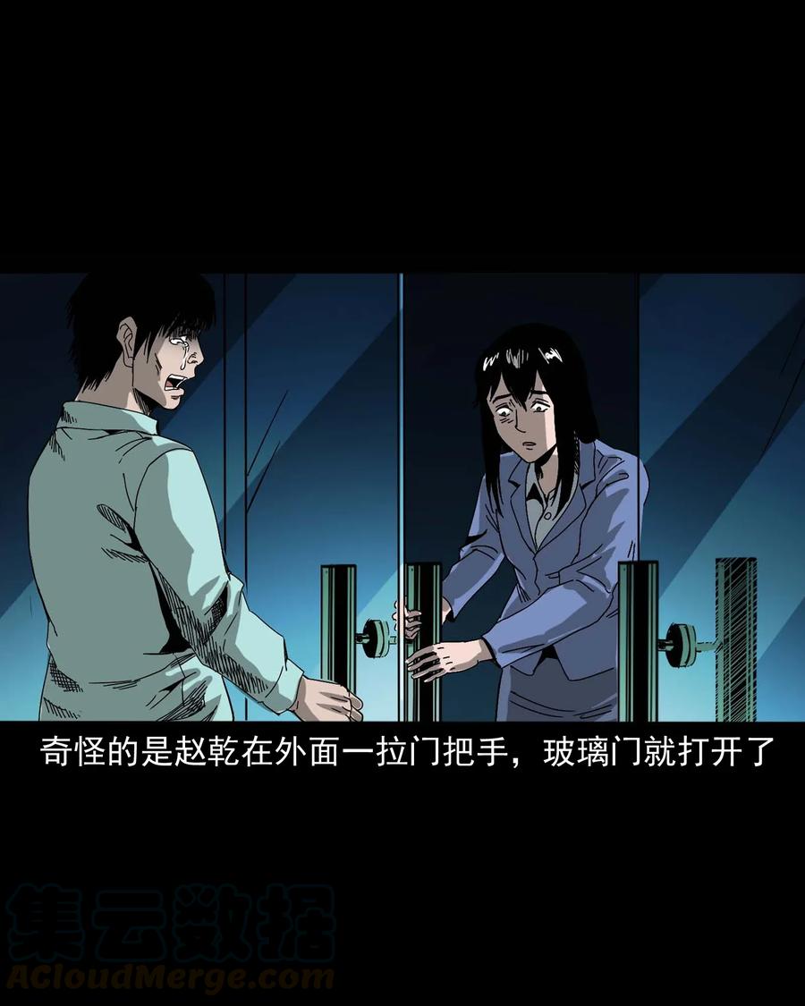 三老爷惊奇手札韩漫全集-422 诡异的视频无删减无遮挡章节图片 