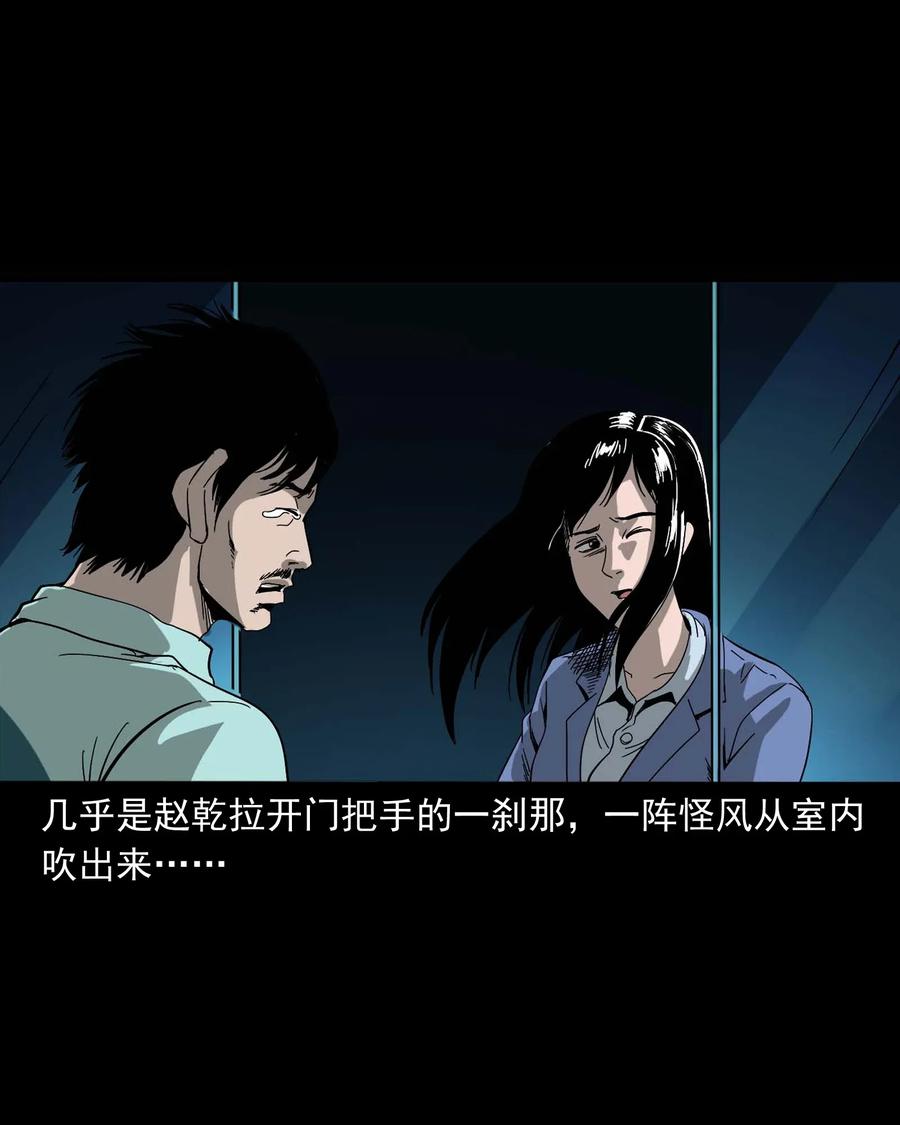 三老爷惊奇手札韩漫全集-422 诡异的视频无删减无遮挡章节图片 
