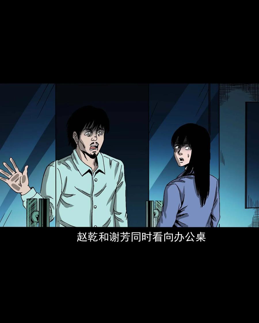 三老爷惊奇手札韩漫全集-422 诡异的视频无删减无遮挡章节图片 