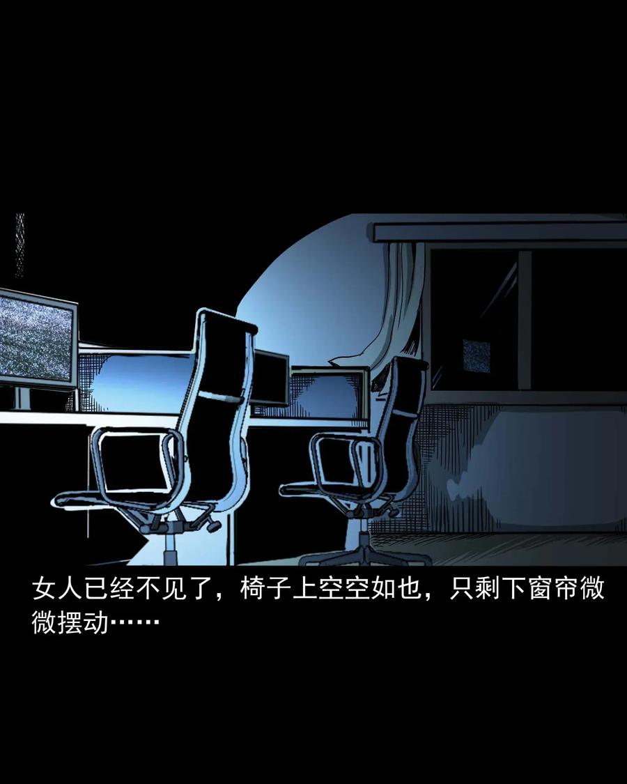 三老爷惊奇手札韩漫全集-422 诡异的视频无删减无遮挡章节图片 
