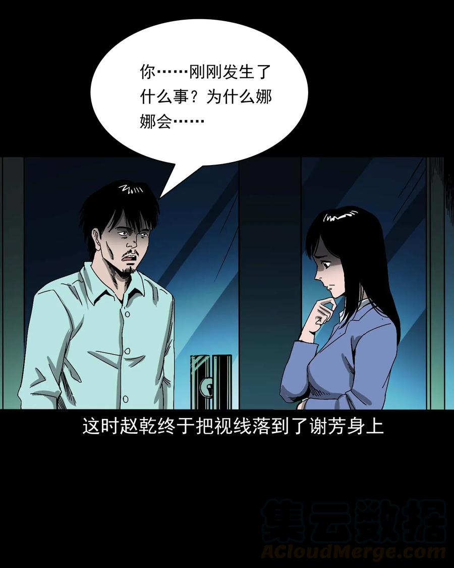 三老爷惊奇手札韩漫全集-422 诡异的视频无删减无遮挡章节图片 