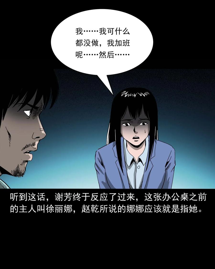 三老爷惊奇手札韩漫全集-422 诡异的视频无删减无遮挡章节图片 