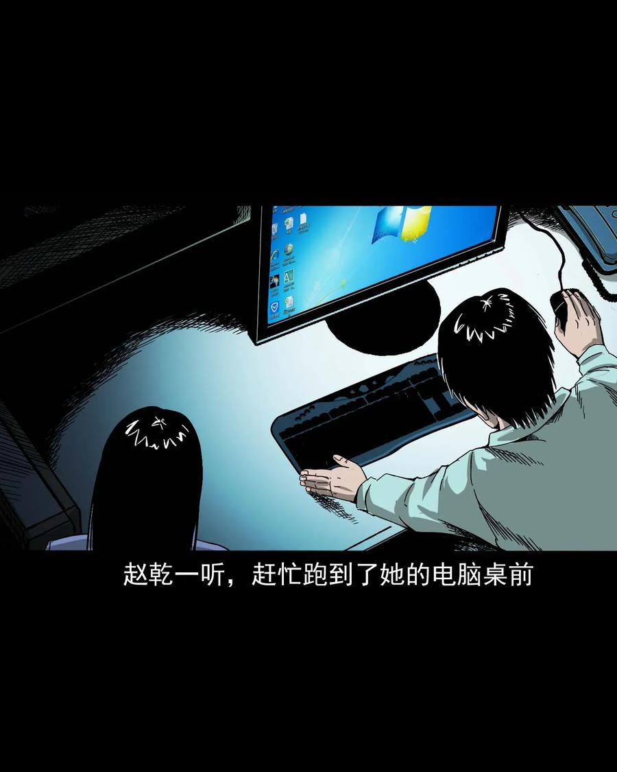 三老爷惊奇手札韩漫全集-422 诡异的视频无删减无遮挡章节图片 