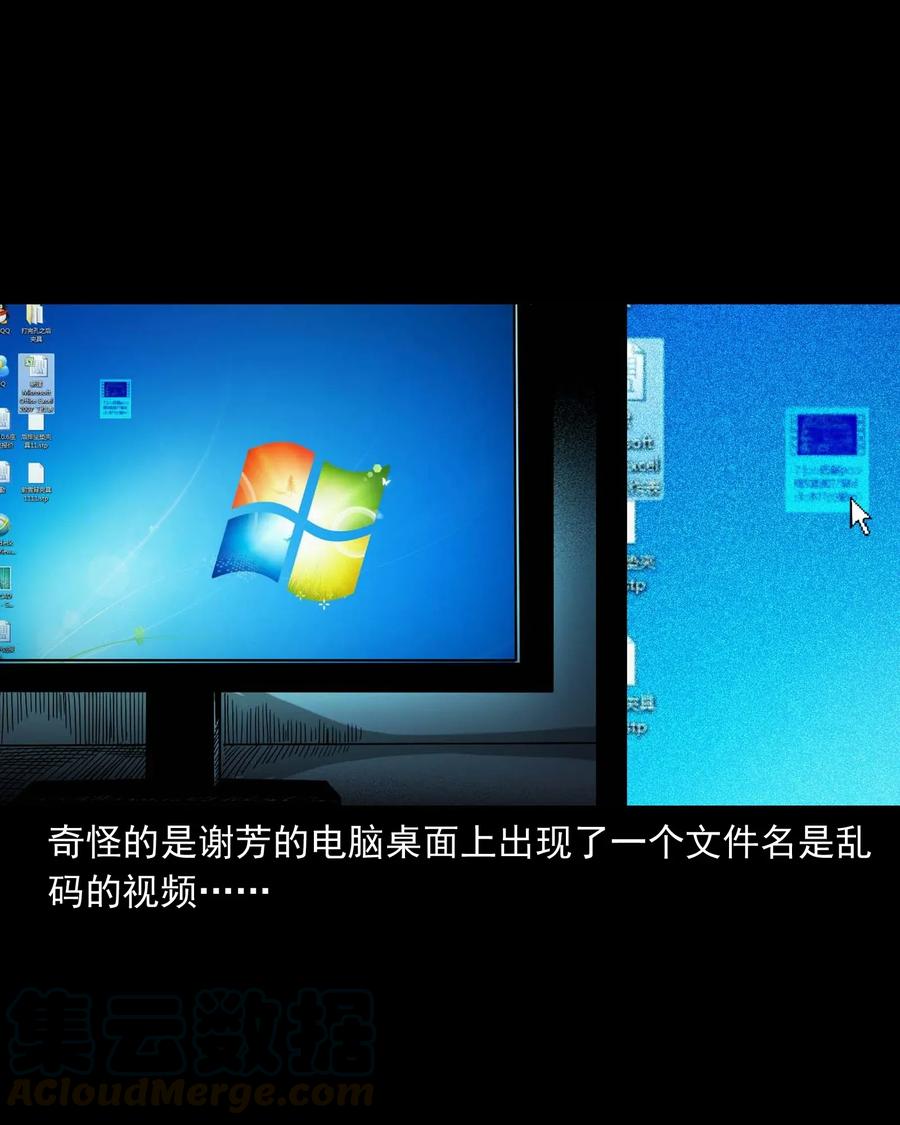 三老爷惊奇手札韩漫全集-422 诡异的视频无删减无遮挡章节图片 