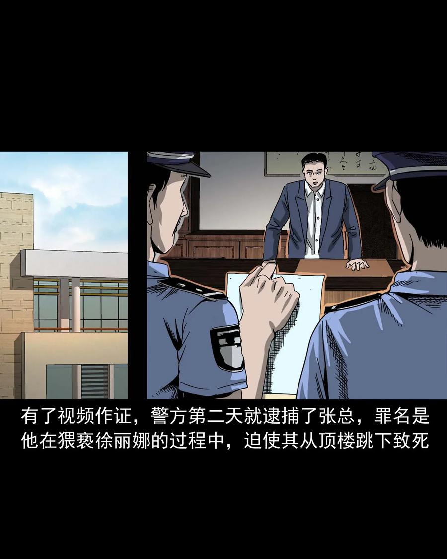 三老爷惊奇手札韩漫全集-422 诡异的视频无删减无遮挡章节图片 