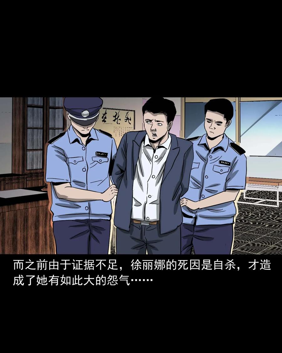 三老爷惊奇手札韩漫全集-422 诡异的视频无删减无遮挡章节图片 