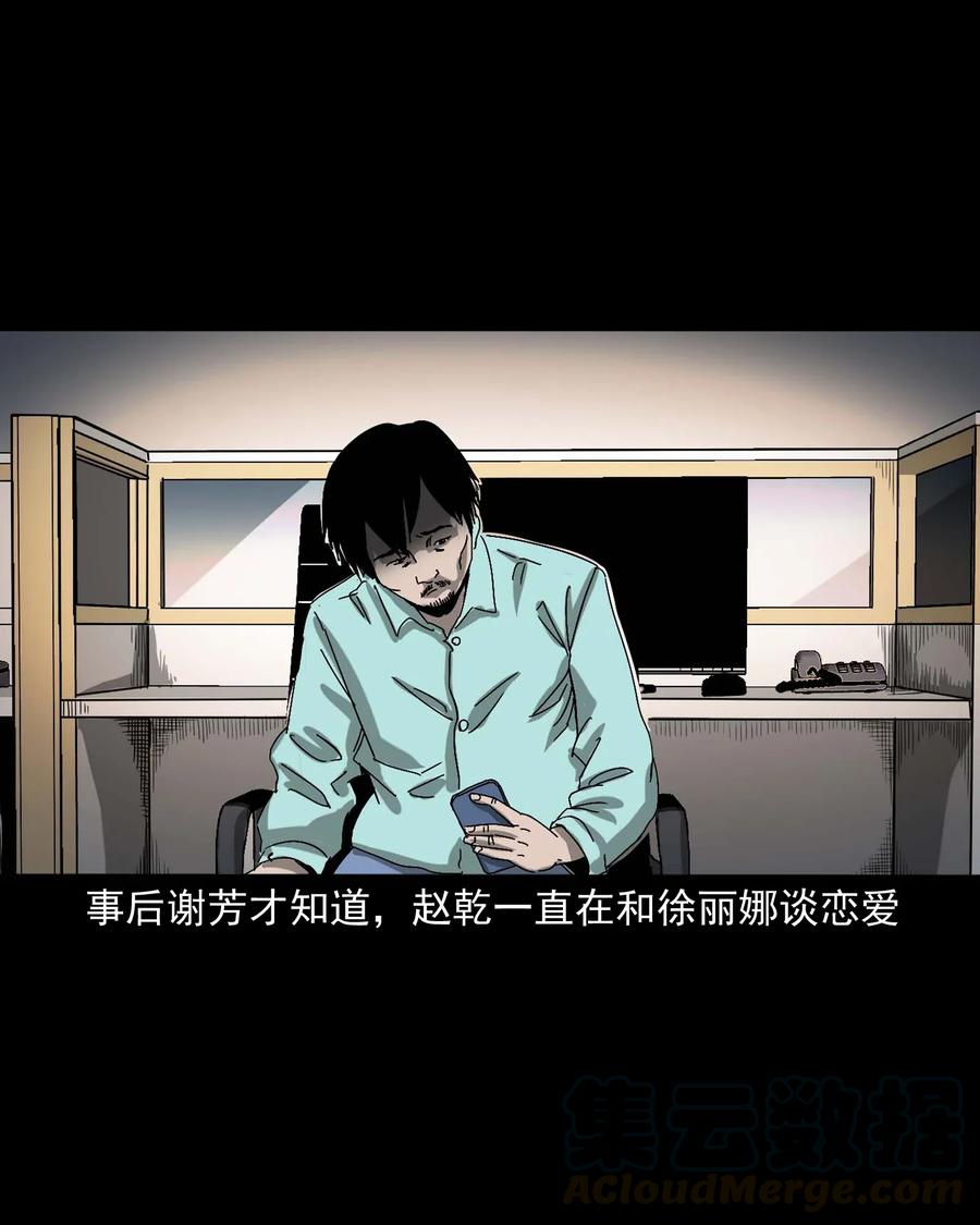 三老爷惊奇手札韩漫全集-422 诡异的视频无删减无遮挡章节图片 