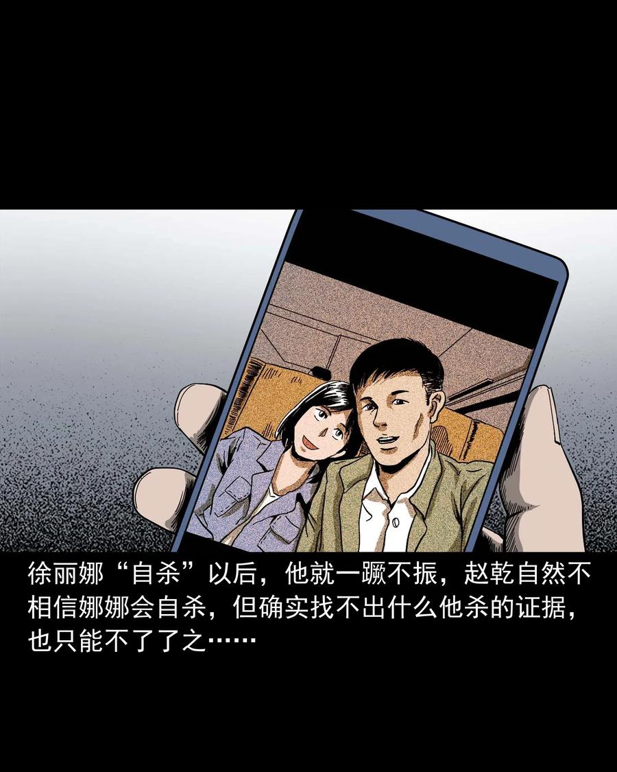 三老爷惊奇手札韩漫全集-422 诡异的视频无删减无遮挡章节图片 
