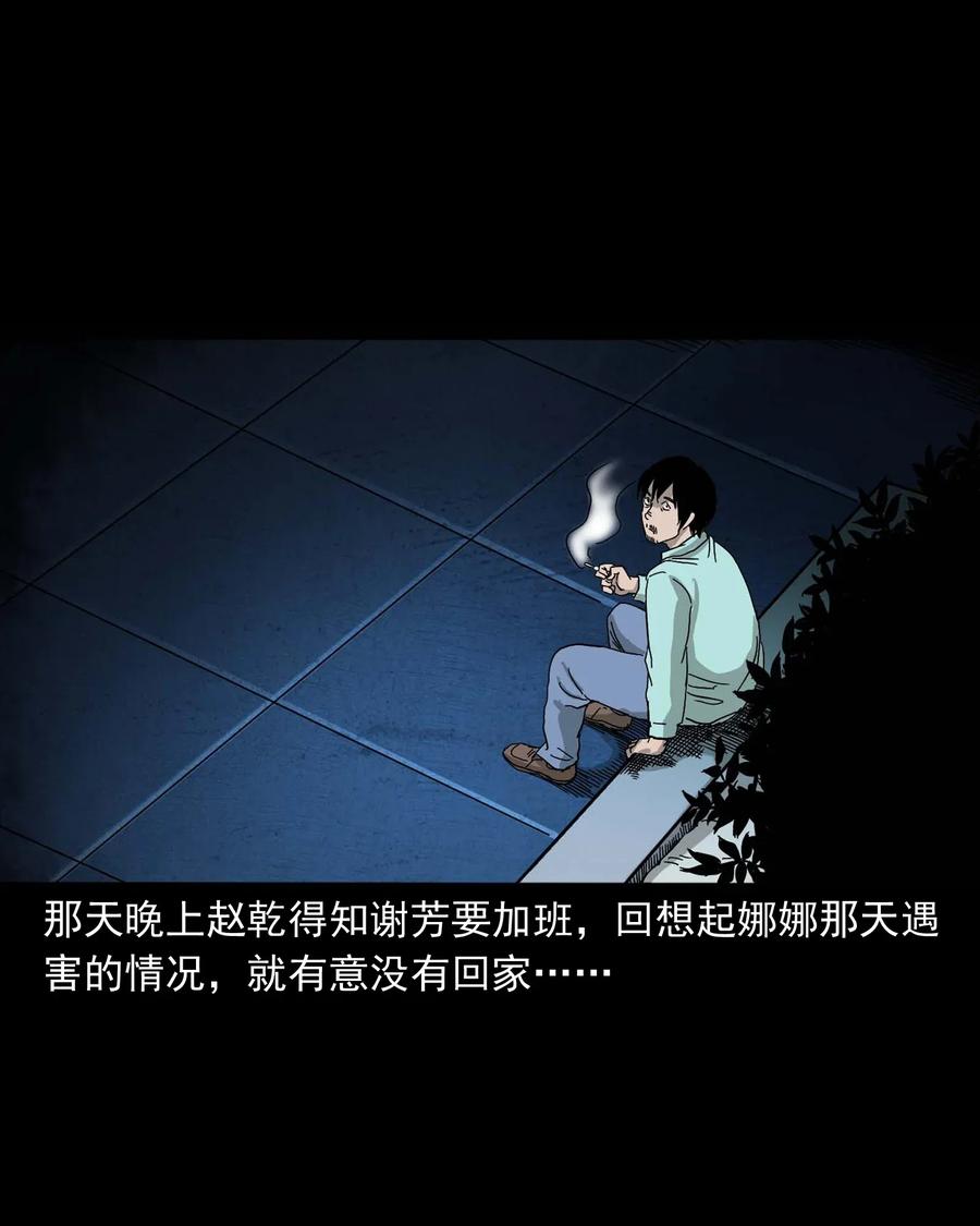 三老爷惊奇手札韩漫全集-422 诡异的视频无删减无遮挡章节图片 