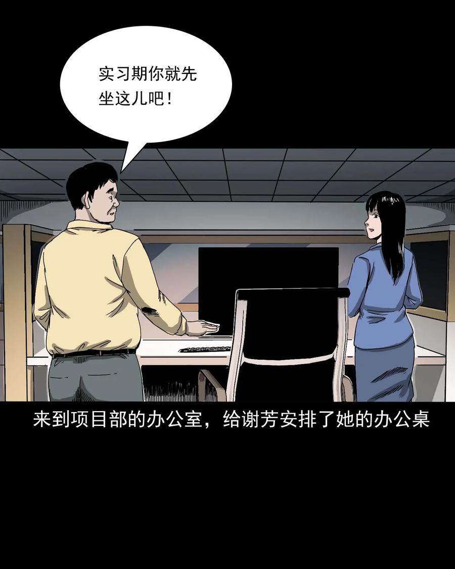 三老爷惊奇手札韩漫全集-422 诡异的视频无删减无遮挡章节图片 