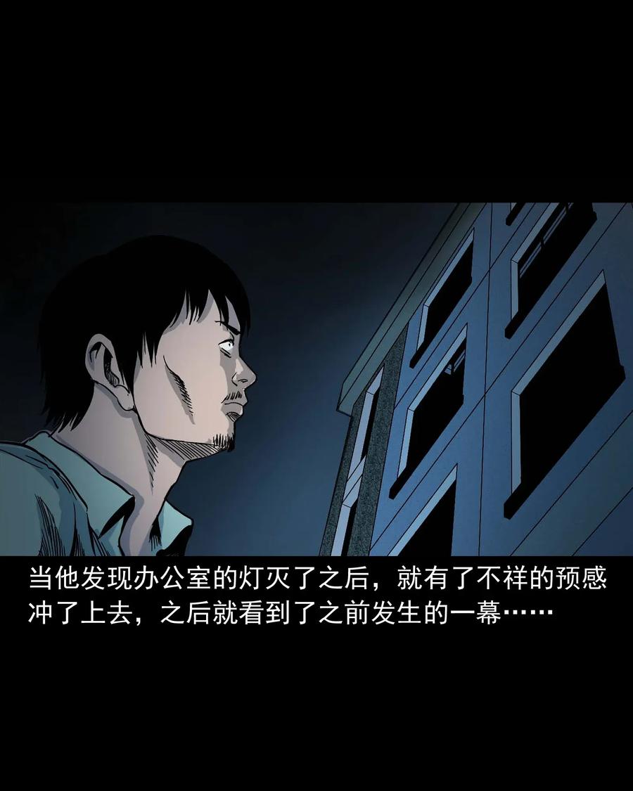 三老爷惊奇手札韩漫全集-422 诡异的视频无删减无遮挡章节图片 