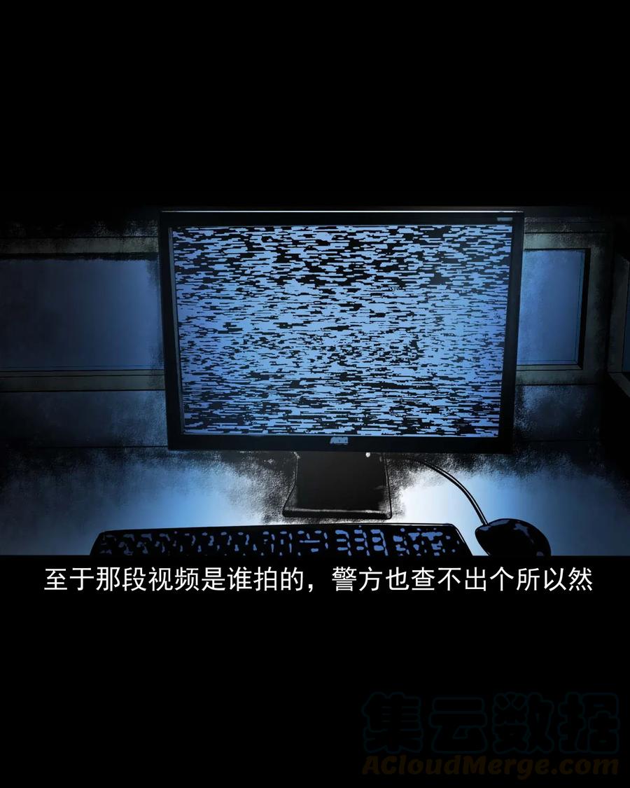 三老爷惊奇手札韩漫全集-422 诡异的视频无删减无遮挡章节图片 