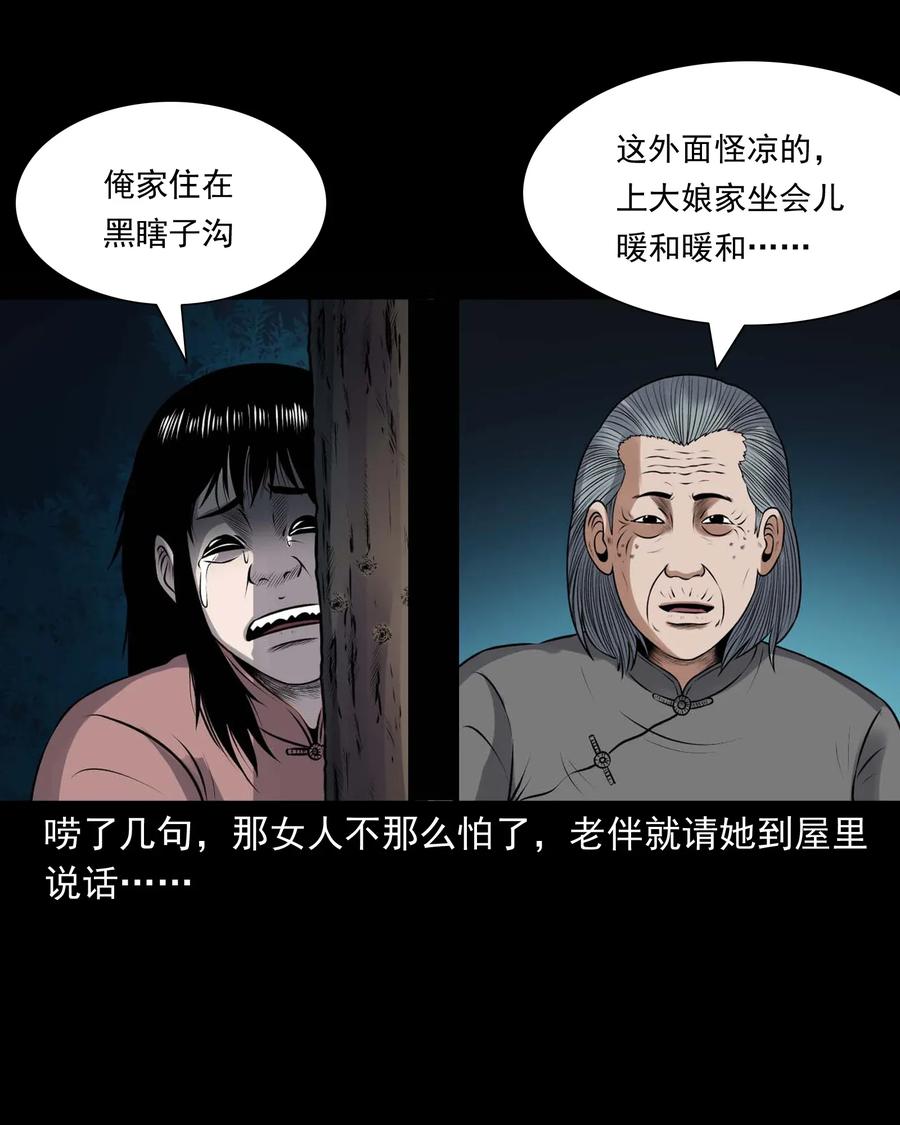 三老爷惊奇手札韩漫全集-423 老烟鬼50无删减无遮挡章节图片 