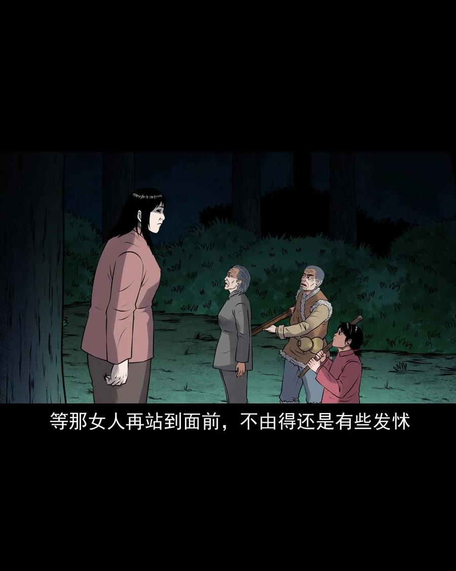 三老爷惊奇手札韩漫全集-423 老烟鬼50无删减无遮挡章节图片 