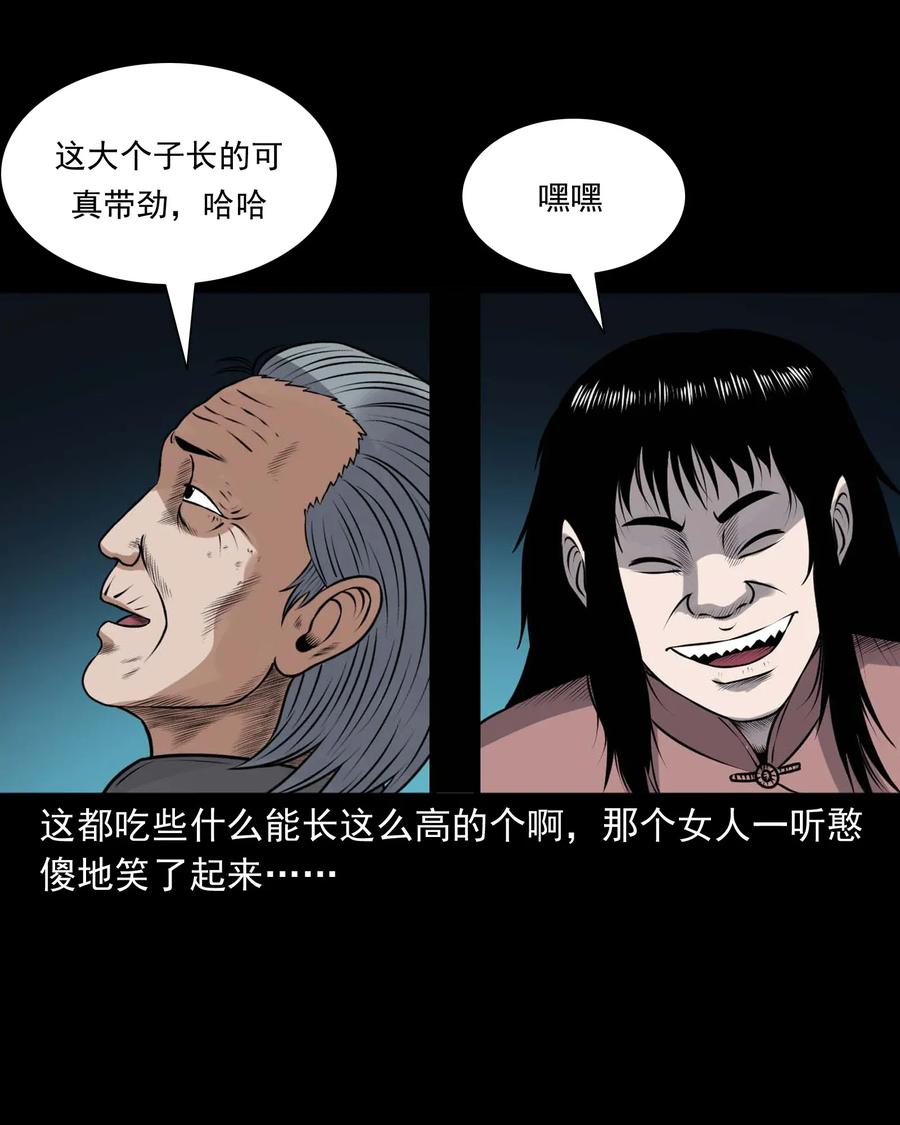 三老爷惊奇手札韩漫全集-423 老烟鬼50无删减无遮挡章节图片 