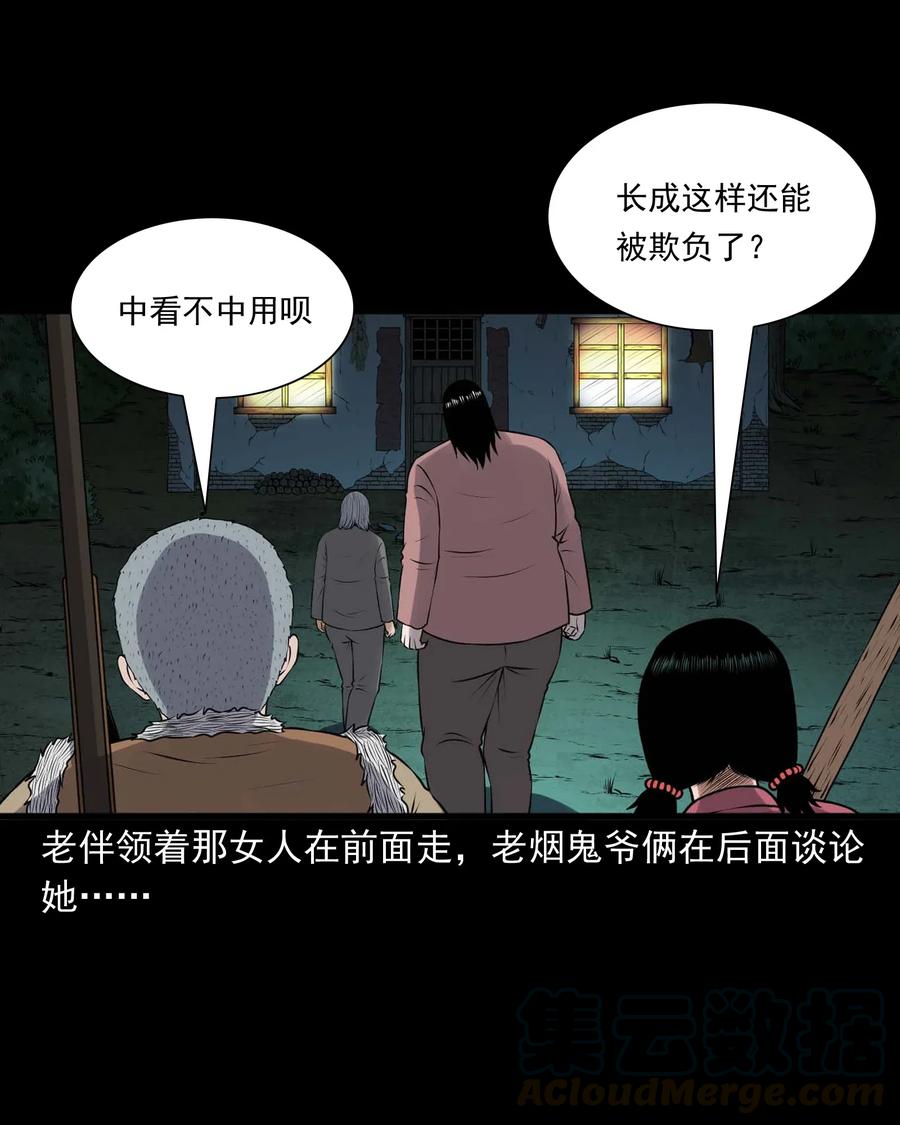 三老爷惊奇手札韩漫全集-423 老烟鬼50无删减无遮挡章节图片 