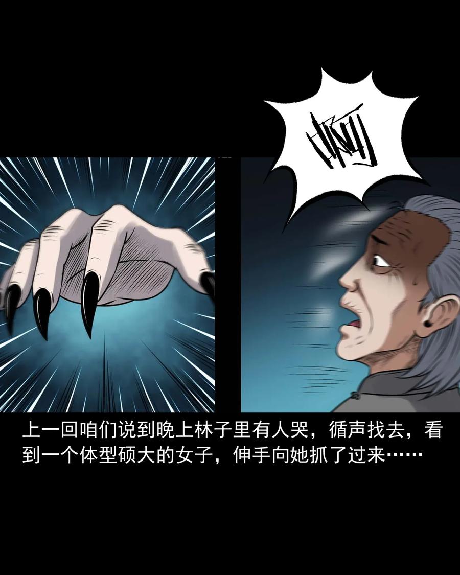 三老爷惊奇手札韩漫全集-423 老烟鬼50无删减无遮挡章节图片 