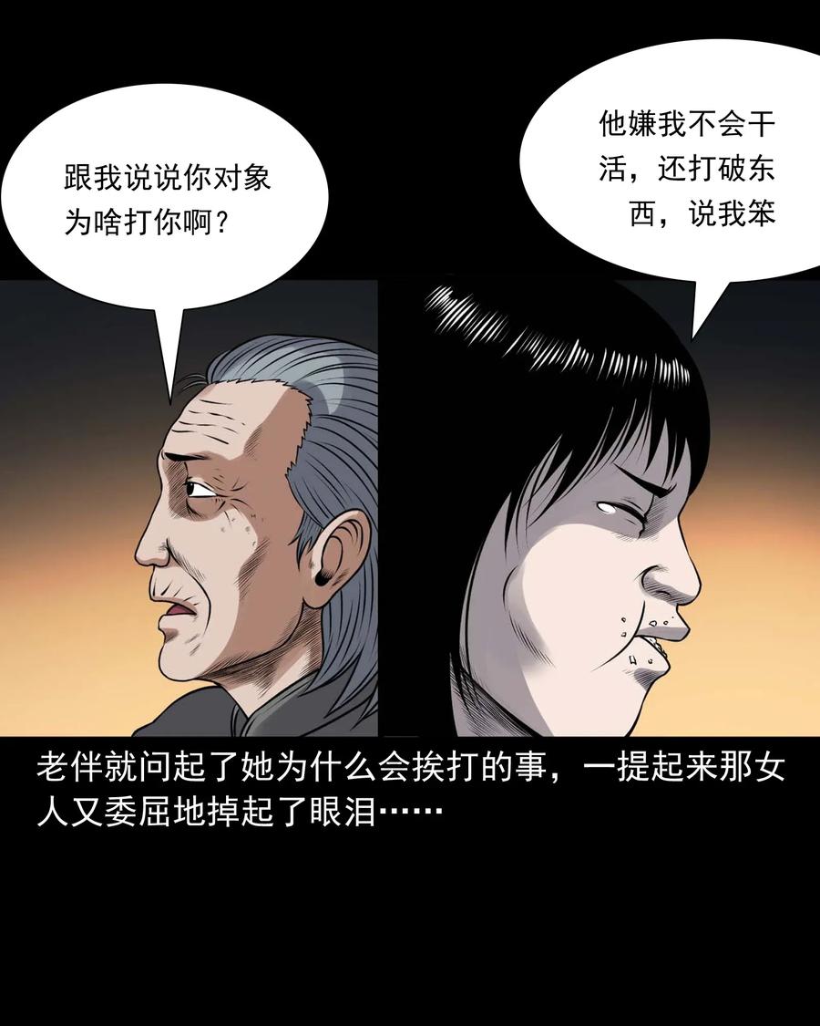 三老爷惊奇手札韩漫全集-423 老烟鬼50无删减无遮挡章节图片 