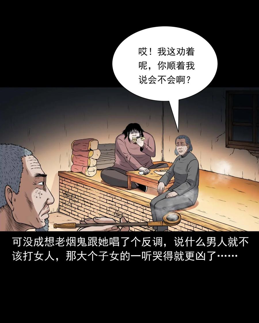 三老爷惊奇手札韩漫全集-423 老烟鬼50无删减无遮挡章节图片 