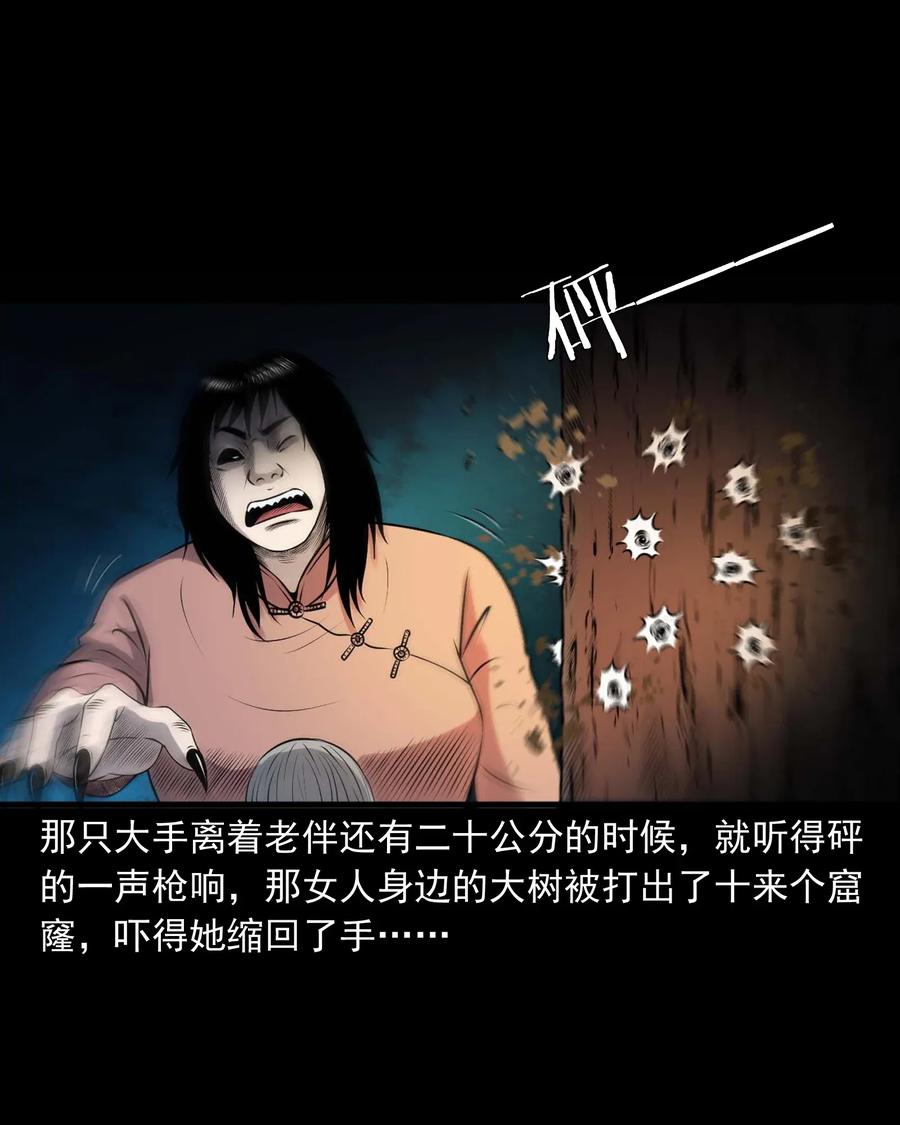 三老爷惊奇手札韩漫全集-423 老烟鬼50无删减无遮挡章节图片 