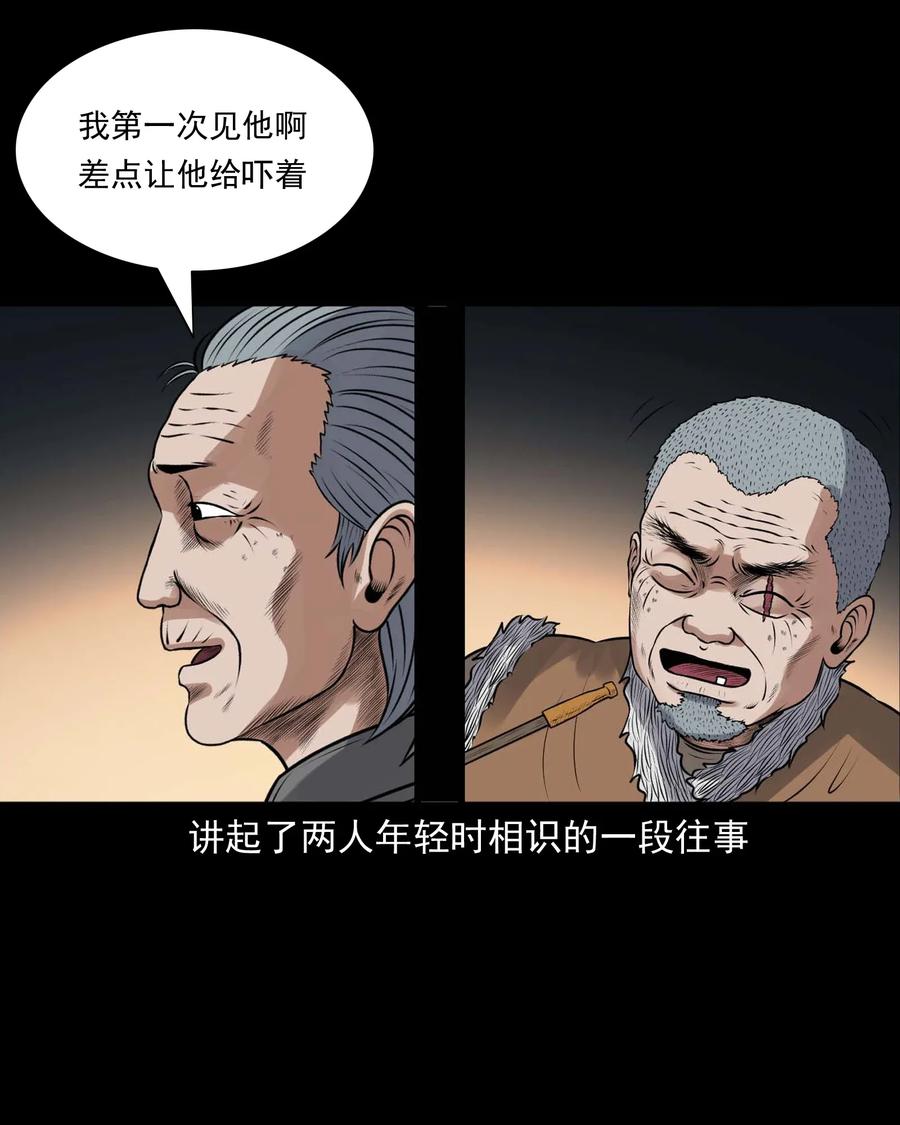 三老爷惊奇手札韩漫全集-423 老烟鬼50无删减无遮挡章节图片 