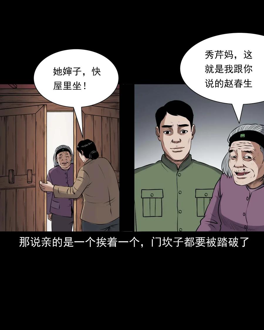 三老爷惊奇手札韩漫全集-423 老烟鬼50无删减无遮挡章节图片 