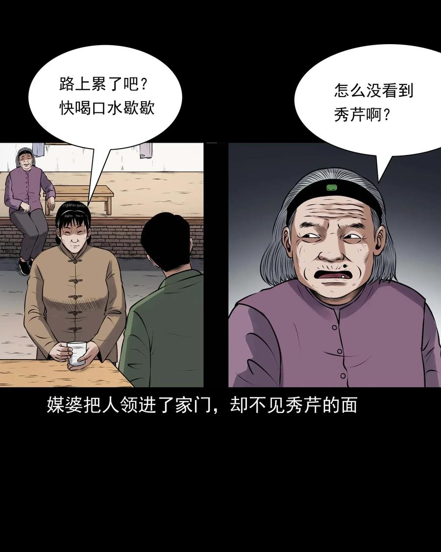 三老爷惊奇手札韩漫全集-423 老烟鬼50无删减无遮挡章节图片 