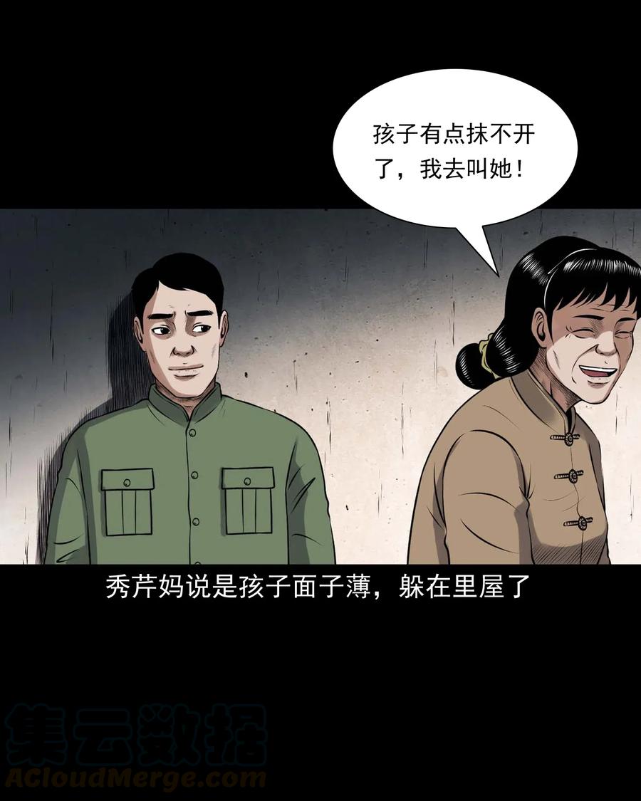 三老爷惊奇手札韩漫全集-423 老烟鬼50无删减无遮挡章节图片 